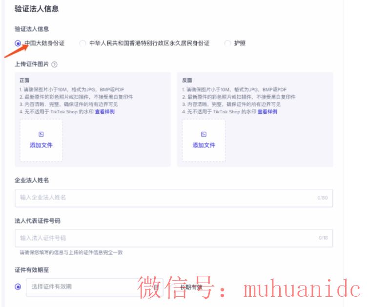 tiktok账号购买平台