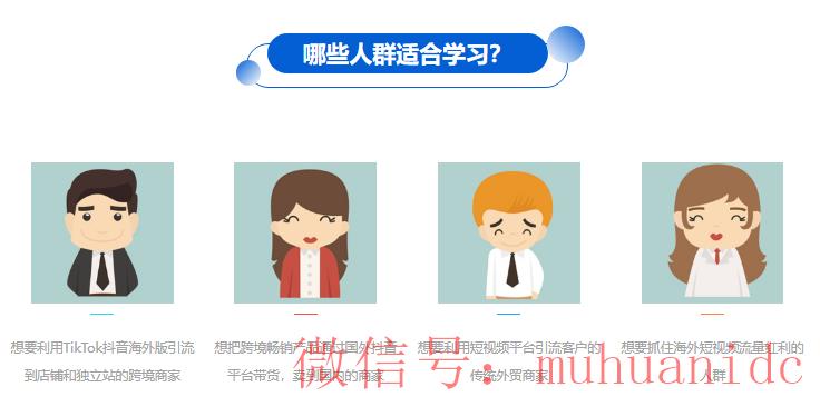 tiktok账号购买平台