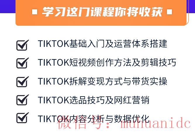 tiktok账号购买平台