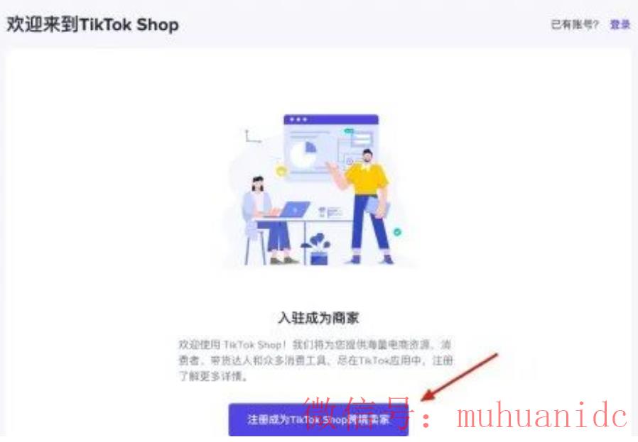 tiktok账号购买平台