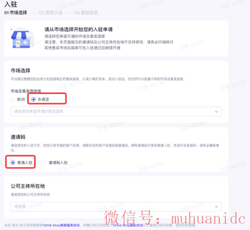 tiktok账号购买平台