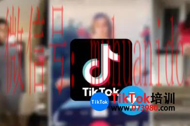 tiktok账号购买平台