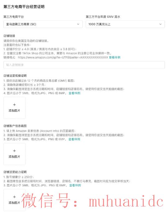 tiktok账号购买平台
