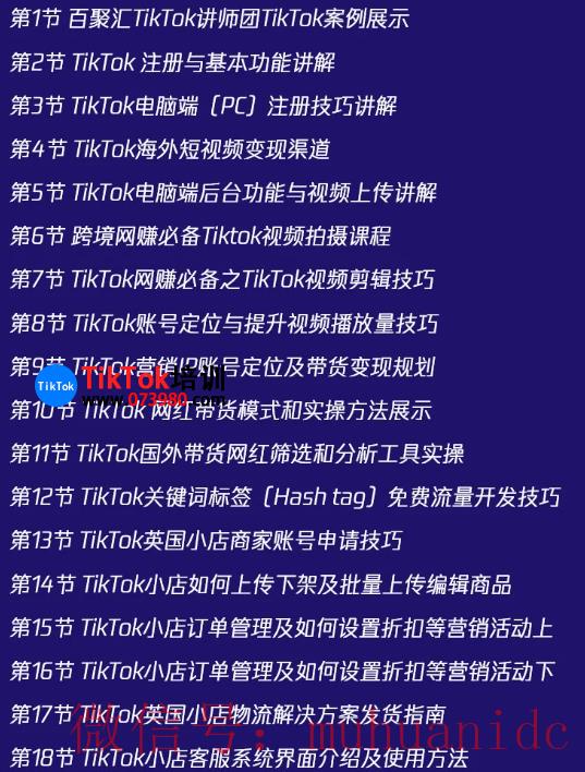 tiktok账号购买平台