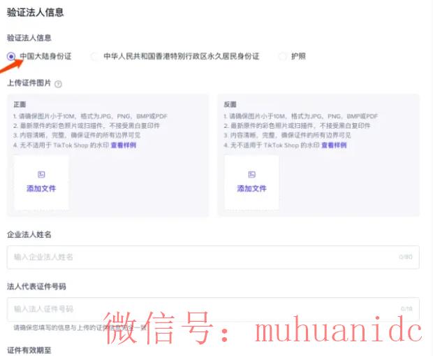 tiktok账号购买平台