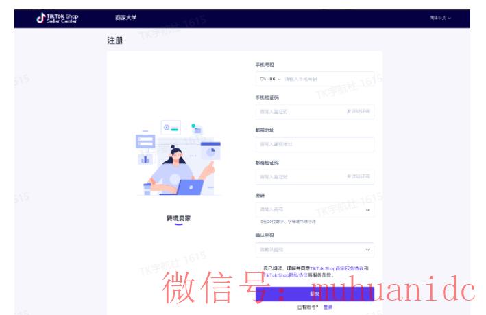 tiktok账号购买平台