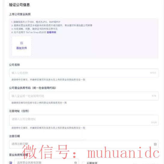 tiktok账号购买平台