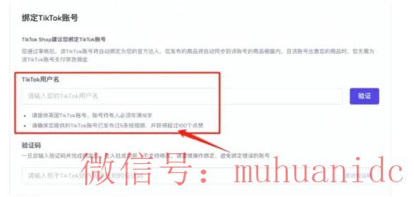 tiktok账号购买平台