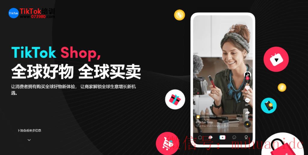 tiktok账号购买平台