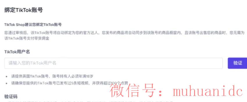 tiktok账号购买平台