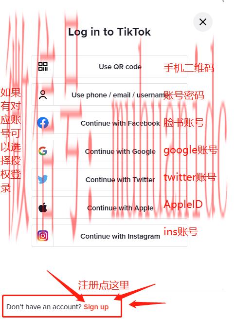 tiktok账号购买平台