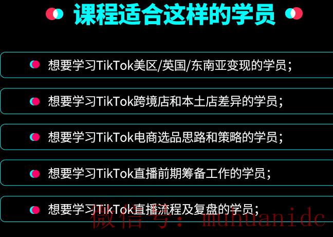 tiktok账号购买平台