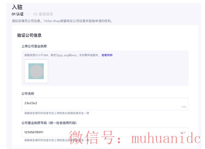 tiktok账号购买平台