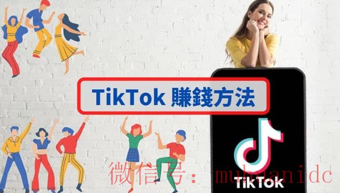 tiktok账号购买平台