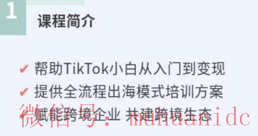 tiktok账号购买平台