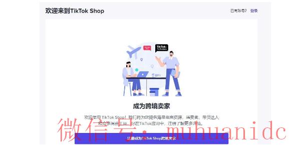 tiktok账号购买平台