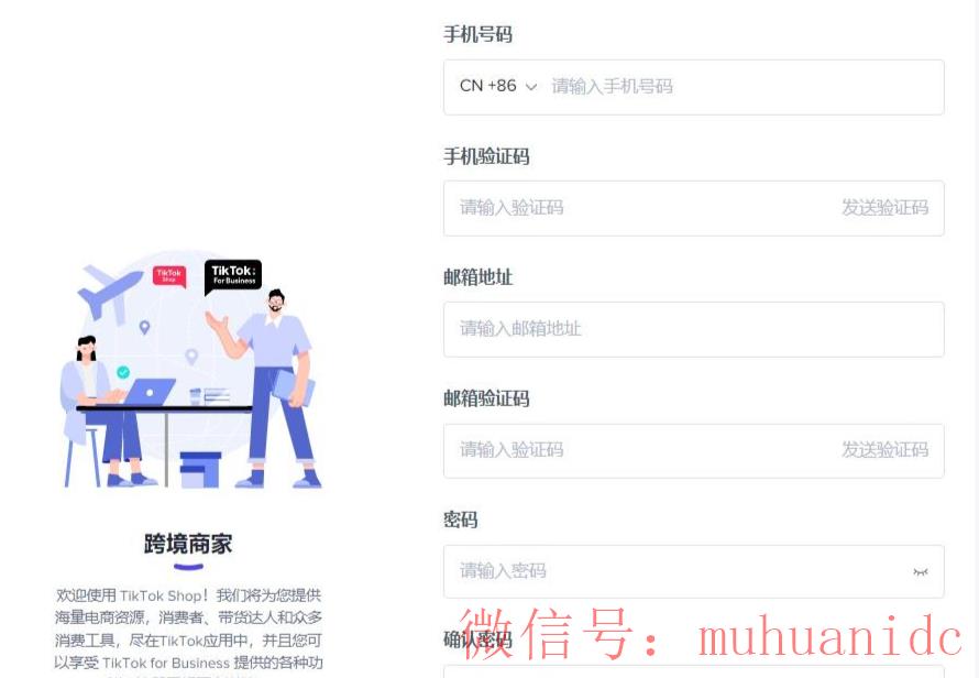 tiktok账号购买平台