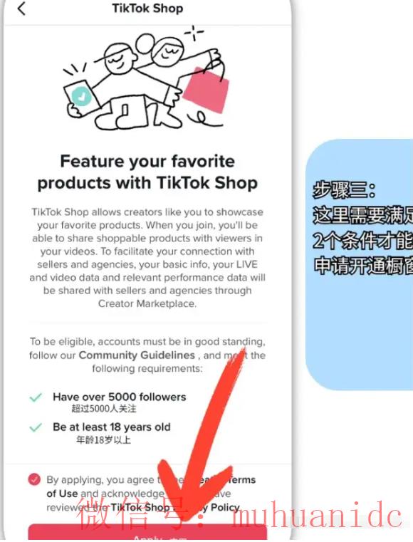 tiktok账号购买平台