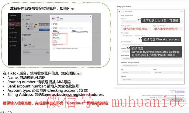 tiktok账号购买平台
