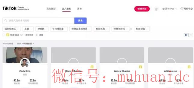 tiktok账号购买平台