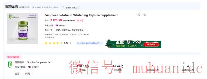 tiktok账号购买平台