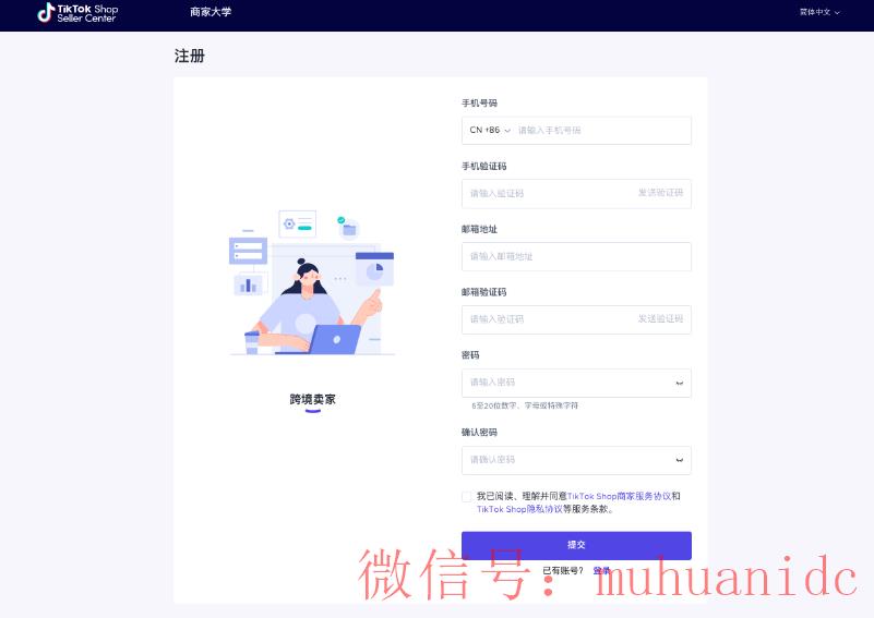 tiktok账号购买平台