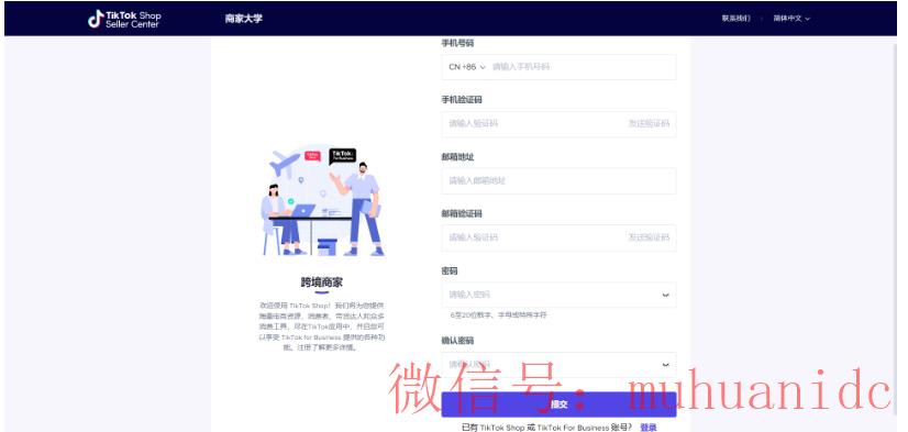 tiktok账号购买平台