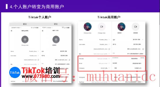 tiktok账号购买平台
