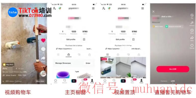 tiktok账号购买平台