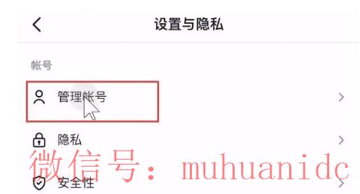 tiktok账号购买平台