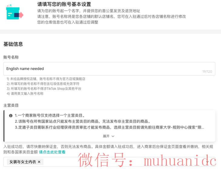 tiktok账号购买平台