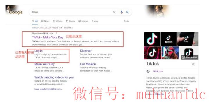 tiktok账号购买平台
