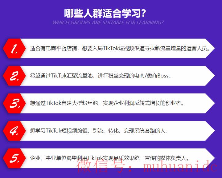 tiktok账号购买平台