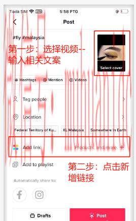 tiktok账号购买平台