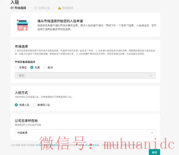 tiktok账号购买平台