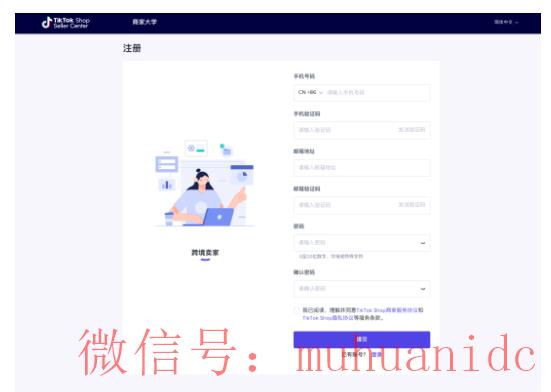 tiktok账号购买平台