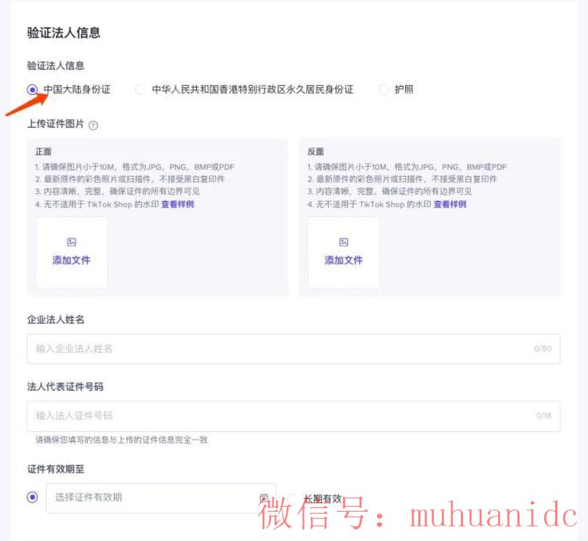 tiktok账号购买平台