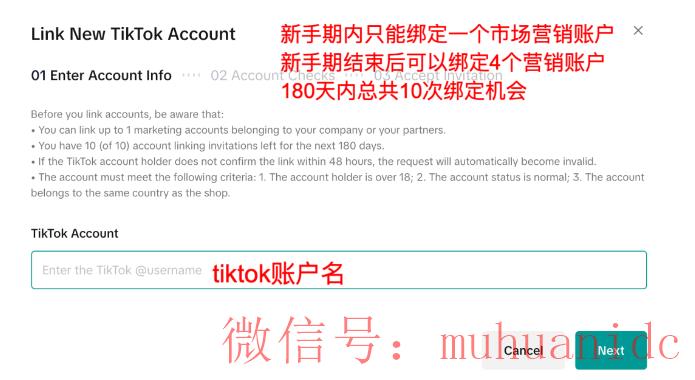 tiktok账号购买平台