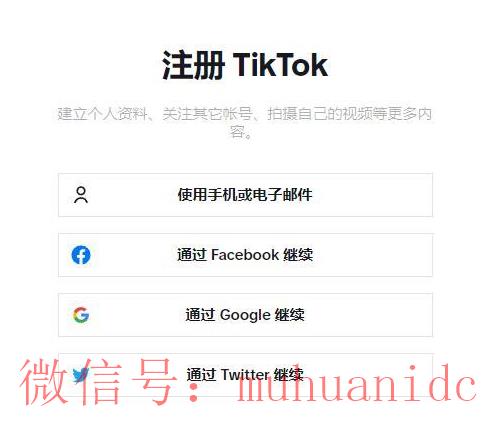 tiktok账号购买平台