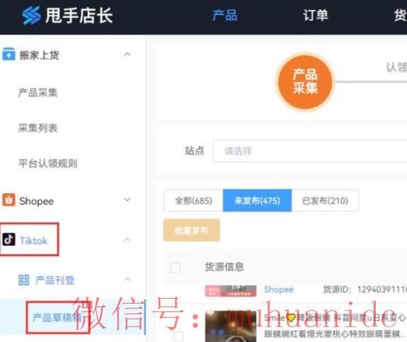 tiktok账号购买平台