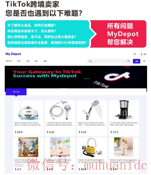 tiktok账号购买平台