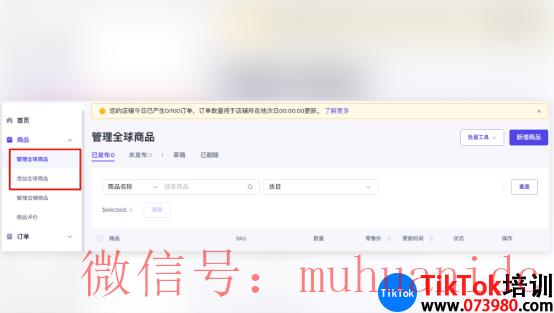 tiktok账号购买平台