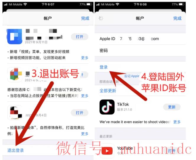 tiktok账号购买平台