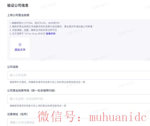 tiktok账号购买平台