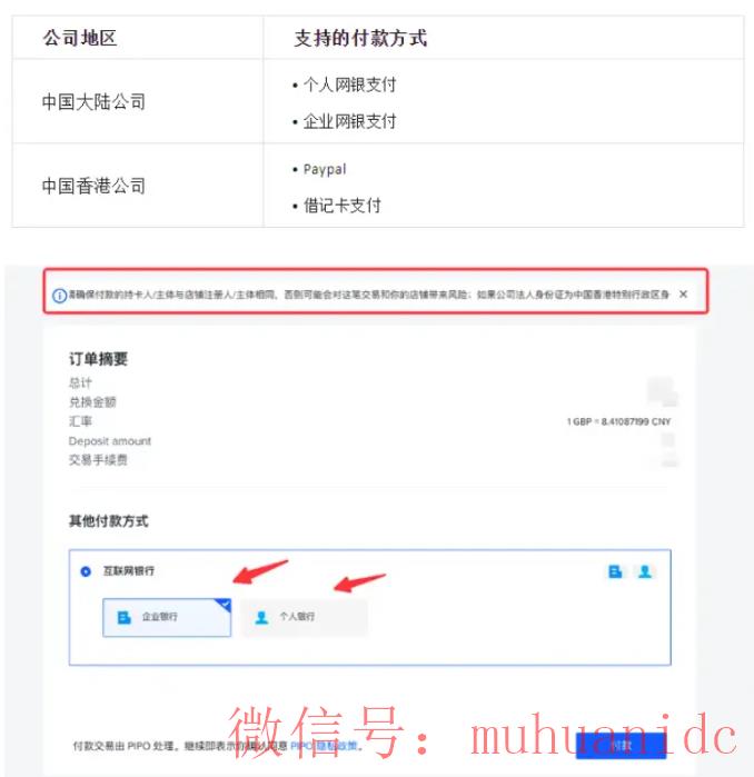 tiktok账号购买平台