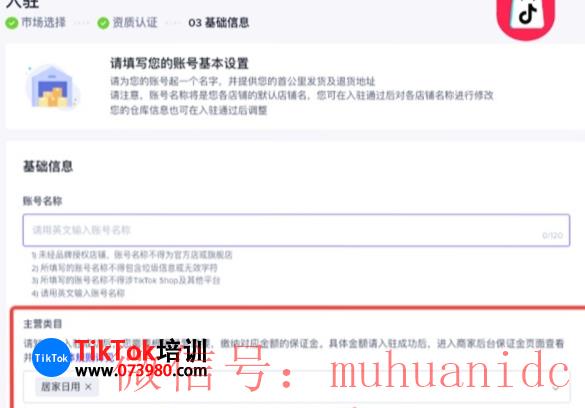 tiktok账号购买平台