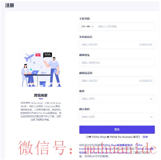 tiktok账号购买平台