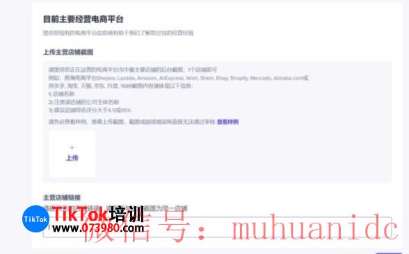 tiktok账号购买平台