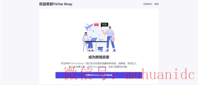 tiktok账号购买平台