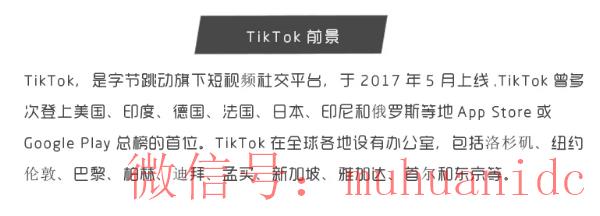 tiktok账号购买平台